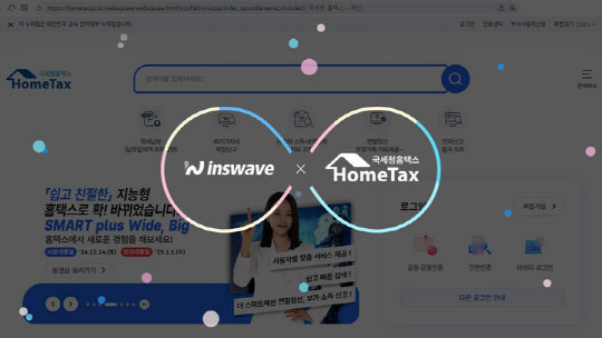 인스웨이브 제공